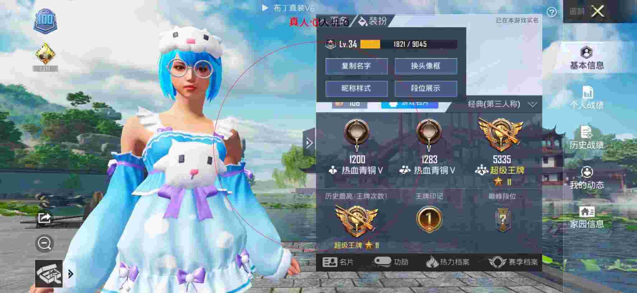 和平精英布丁直装透视 - 天命圈和平精英外挂辅助预览图